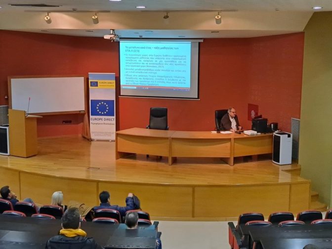 Ημερίδα για νέες επιχειρήσεις από το ΑΚΕΘ