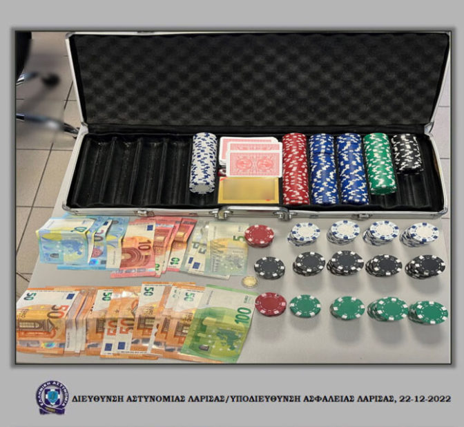 Κιλελέρ: Η «πόκα» τους… στέρησε την ελευθερία