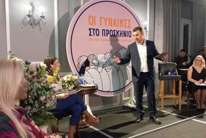 Ο Λευτέρης Αβραμόπουλος με την πρώτη πολυπληθή εκδήλωση έδωσε φωνή στη γυναίκα