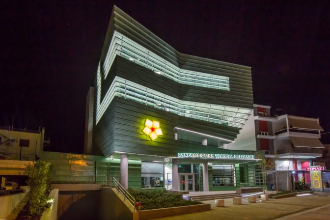 Συνεταιριστική Τράπεζα Θεσσαλίας: Αύξηση επιτοκίων προθεσμιακών καταθέσεων