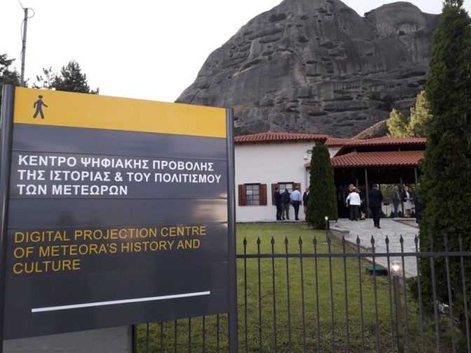 Το ωράριο λειτουργίας της Αίθουσας Ψηφιακής Απεικόνισης Μετεώρων