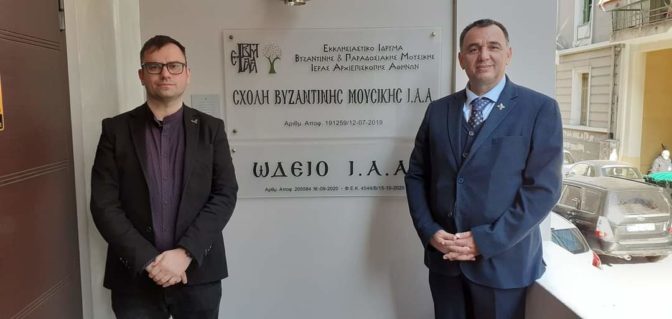 Ο πρόεδρος των Τρικαλινών Ιεροψαλτών στην διαδικτυακή εκπομπή της Αρχιεπισκοπής Αθηνών