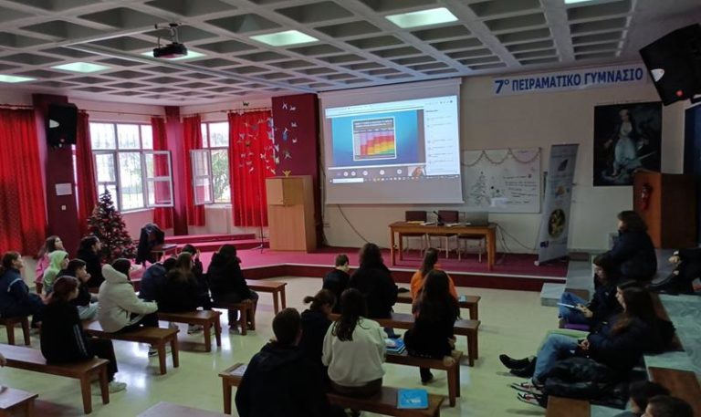 Εκδήλωση για την ασφαλή χρήση του διαδικτύου στο 7ο Πειραματικό Γυμνάσιο Τρικάλων