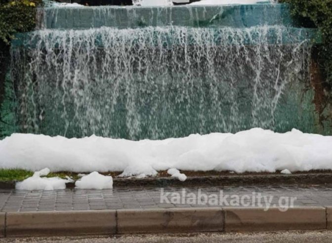 Άφρισε από το... κακό του το συντριβάνι της Καλαμπάκας