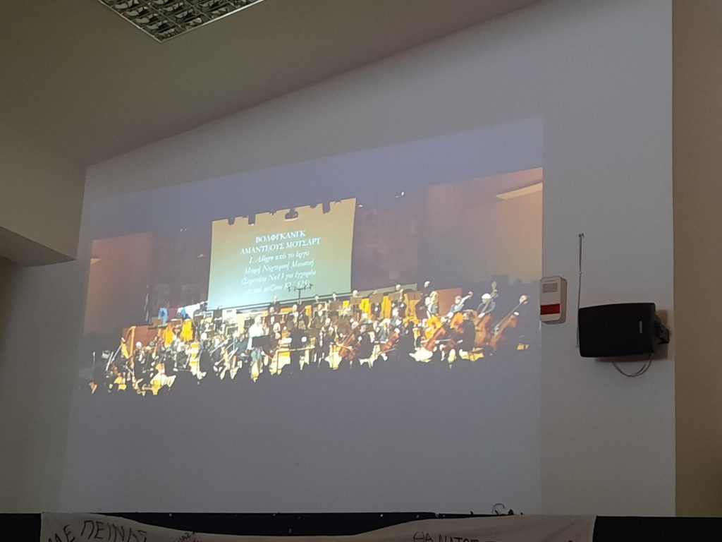 Την Κρατική Ορχήστρα Θεσσαλονίκης παρακολούθησε το Μουσικό Σχολείο Καρδίτσας