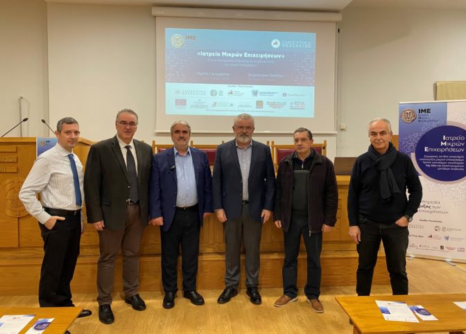 Ενδιαφέρον στα Τρίκαλα για το «Ιατρείο Μικρών Επιχειρήσεων»