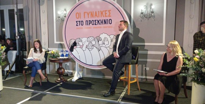 Λευτέρης Αβραμόπουλος: Με τις γυναίκες στο προσκήνιο - Το video της μεγάλης εκδήλωσης