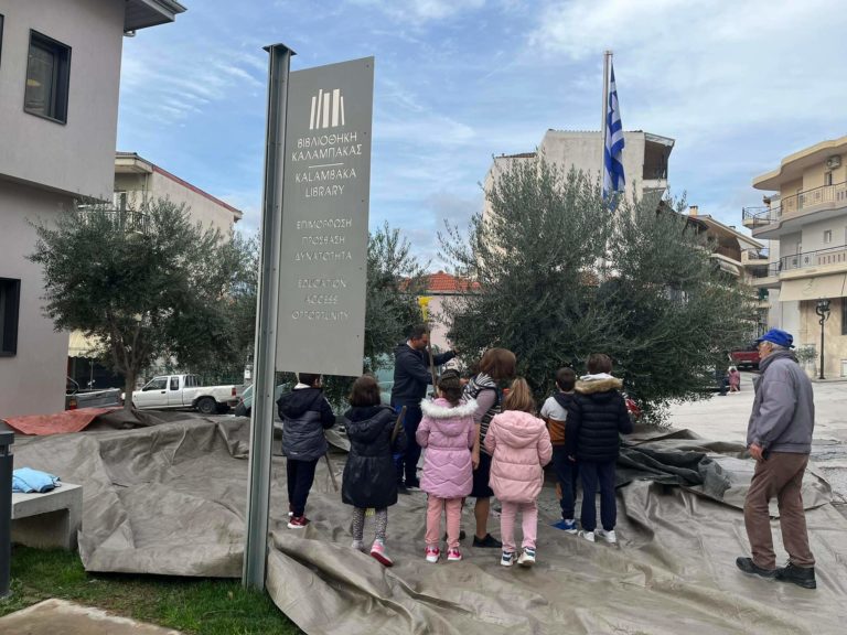 Μαθητές μάζεψαν τις ελιές της Βιβλιοθήκης Καλαμπάκας!