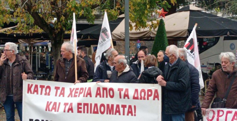 Μεταξύ ...συγγενών και φίλων συλλαλητήριο στα Τρίκαλα