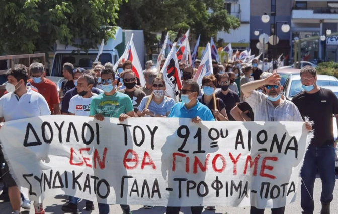 Συλλαλητήριο εναντία στην Ακρίβεια και τους Πλειστηριασμούς το Σάββατο στα Τρίκαλα