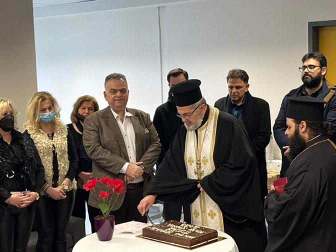 Έκοψε την πίτα του το Κέντρο Υγείας Πύλης