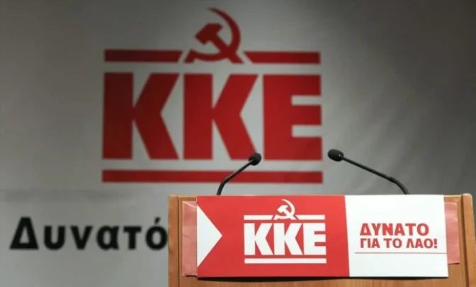 Μας έμεινε ο Παφίλης και το …KKE