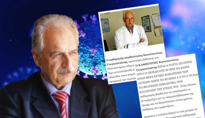 Θύμα απατεώνων ο Λαρισαίος καθηγητής Κωνσταντίνος Γουργουλιάνης