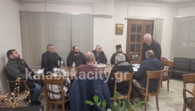 Καλαμπάκα: Συνεδρίασε η Επιτροπή Τουρισμού