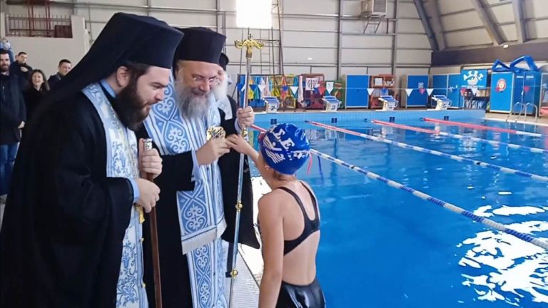 Αγίασαν τα ύδατα… στο Κολυμβητήριο (φωτο)