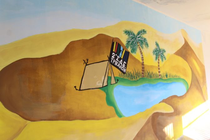 ΤΡΙΚΑΛΑ: Μια όαση στην έρημο του εγκλεισμού