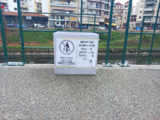 Απελπισμένος Τρικαλινός ...αυτοσχεδίασε (φωτό)