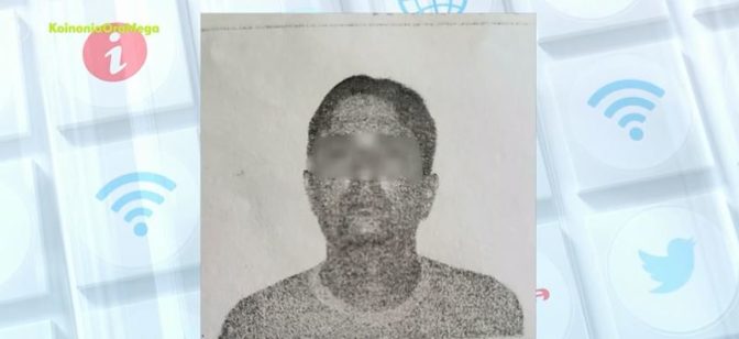 Κρατούμενος γρονθοκόπησε αστυνομικό και το έσκασε πηδώντας από τον δεύτερο όροφο