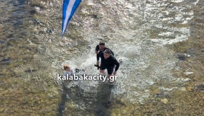 Ο Αγιασμός των υδάτων στον Πηνειό ποταμό στην Καλαμπάκα