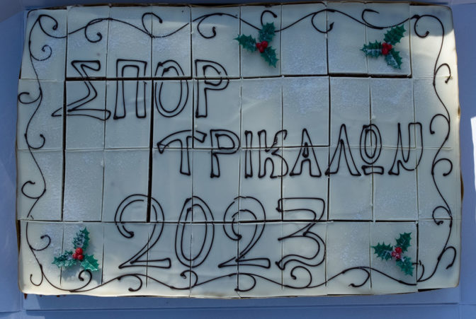 Στην Κουμαριά έκοψε την πίτα ο Σ.Π.ΟΡ. Τρικάλων