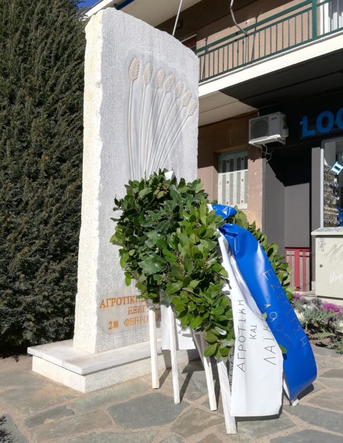Τιμάται η αγροτική – λαϊκή εξέγερση των Τρικάλων