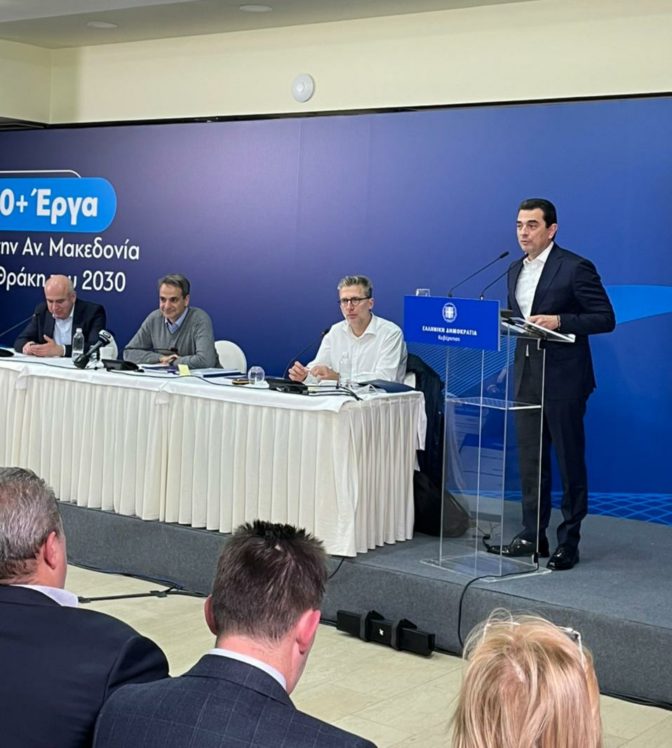 Κώστας Σκρέκας από τη Θράκη: «Η καρδιά της Ελλάδας χτυπά στις ακριτικές περιοχές»