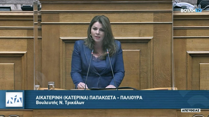 H Κατερίνα Παπακώστα για την πρόταση δυσπιστίας του ΣΥΡΙΖΑ