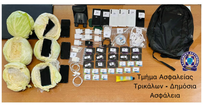 Μέσα σε …λάχανα έκρυψαν κινητά που προοριζόταν για τις Φυλακές Τρικάλων! (φωτό)