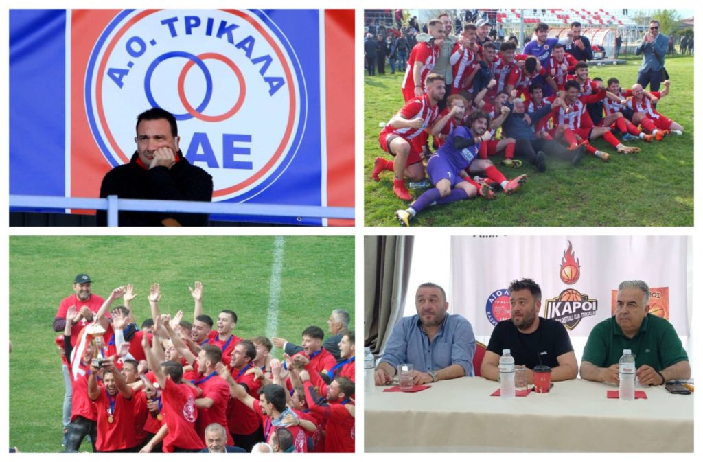 Τρίκαλα: Η αθλητική ανασκόπηση του 2022
