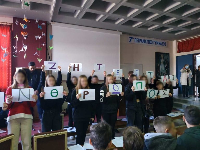 Γιορτή των Τριών Ιεραρχών στο 7ο Πειραματικό Γυμνάσιο Τρικάλων