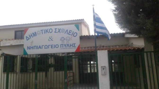 Πύλη: Το μοναδικό σχολείο στο οποίο αυξάνονται οι μαθητές δεν έχει κτίριο!
