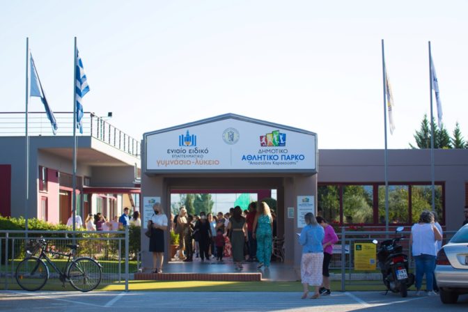 Διασφαλίζεται για τα επόμενα 12 χρόνια η στέγαση του Ενιαίου Ειδικού σχολείου Τρικάλων