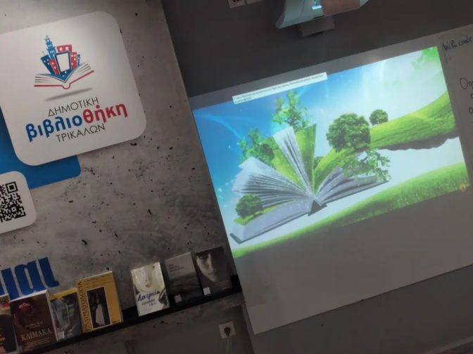 Νέα εποχή για τη Βιβλιοθήκη Τρικάλων