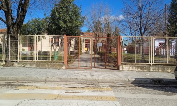 Εγκληματική... αβλεψία σε σχολείο των Τρικάλων