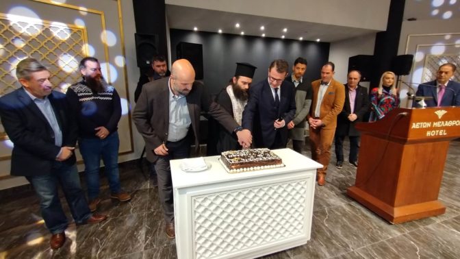 Παρουσία δεκάδων επισήμων, η κοπή πίτας της Ομοσπονδίας ΕΒΕ Ν. Τρικάλων