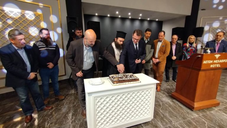 Παρουσία δεκάδων επισήμων, η κοπή πίτας της Ομοσπονδίας ΕΒΕ Ν. Τρικάλων