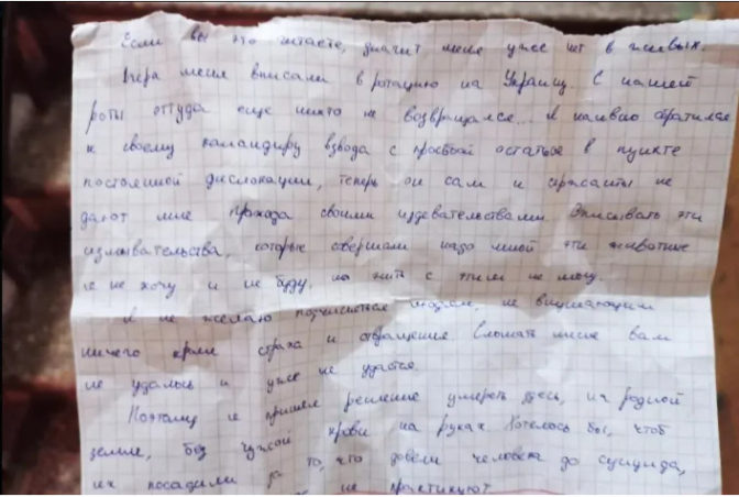 Συγκλονίζει σημείωμα 20χρονου στρατιώτη που αυτοκτόνησε
