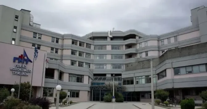 Αλλαγές στον τρόπο συγκρότησης του ΔΣ του Νοσοκομείου Τρικάλων