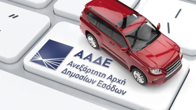 Μεγάλη ανατροπή με τα τέλη κυκλοφορίας