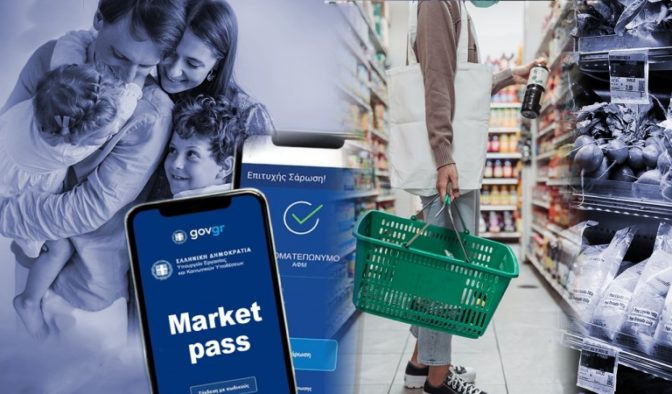 Ξεπέρασαν τις 500.000 οι αιτήσεις για το Market Pass