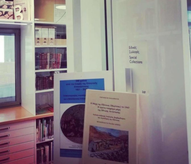 Ο Δρ. Ευθύμιος Παπαχρήστος στη Βιβλιοθήκη Καλαμπάκας