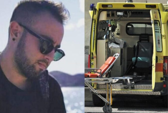 Μόλις έφτασε στα επείγοντα πέθανε