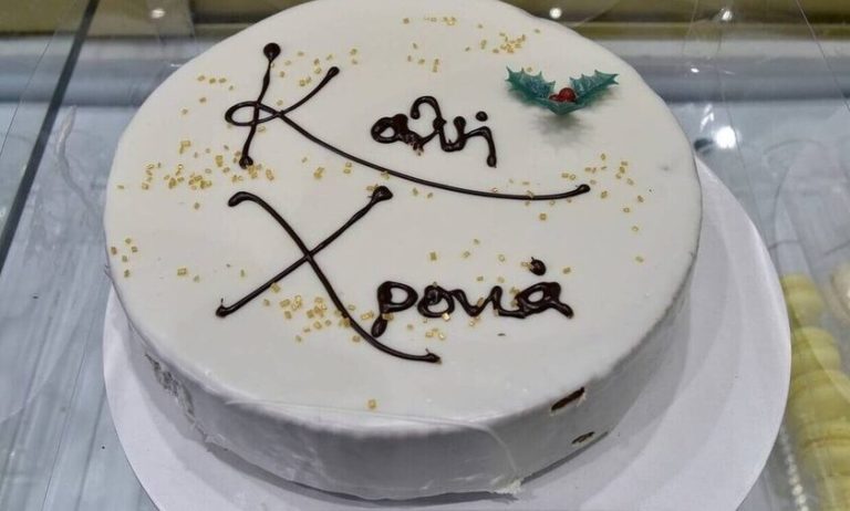 Κόβει την πίτα της η Ομοσπονδία ΕΒΕ Τρικάλων