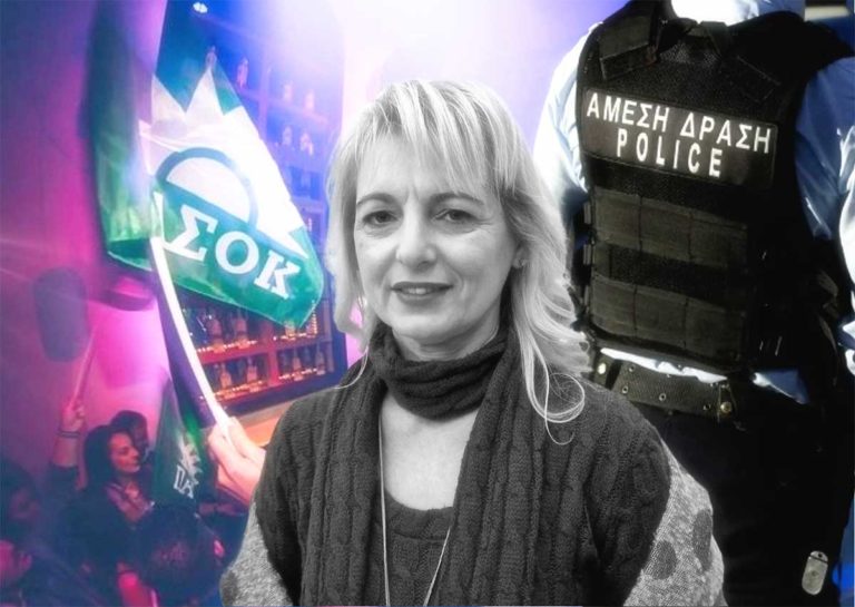 Επικό… το Αστυνομικό Τμήμα Βόλου οργανώνει αποκριάτικο πάρτι με υποψήφια του ΠΑΣΟΚ