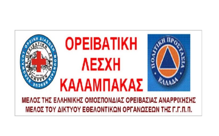 Ανάβαση στον Ίταμο διοργανώνει η Ο.Λ.Κ. στις 19/02