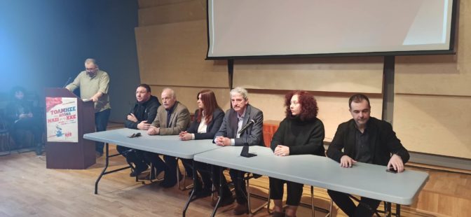 Ψηφοδέλτιο με λαϊκή δυναμική παρουσίασε το ΚΚΕ στα Τρίκαλα