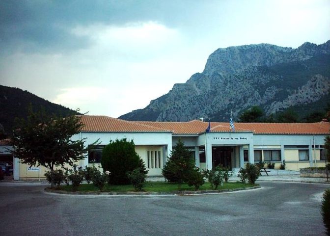  Πνευμονολόγος στο Κέντρο Υγείας Πύλης