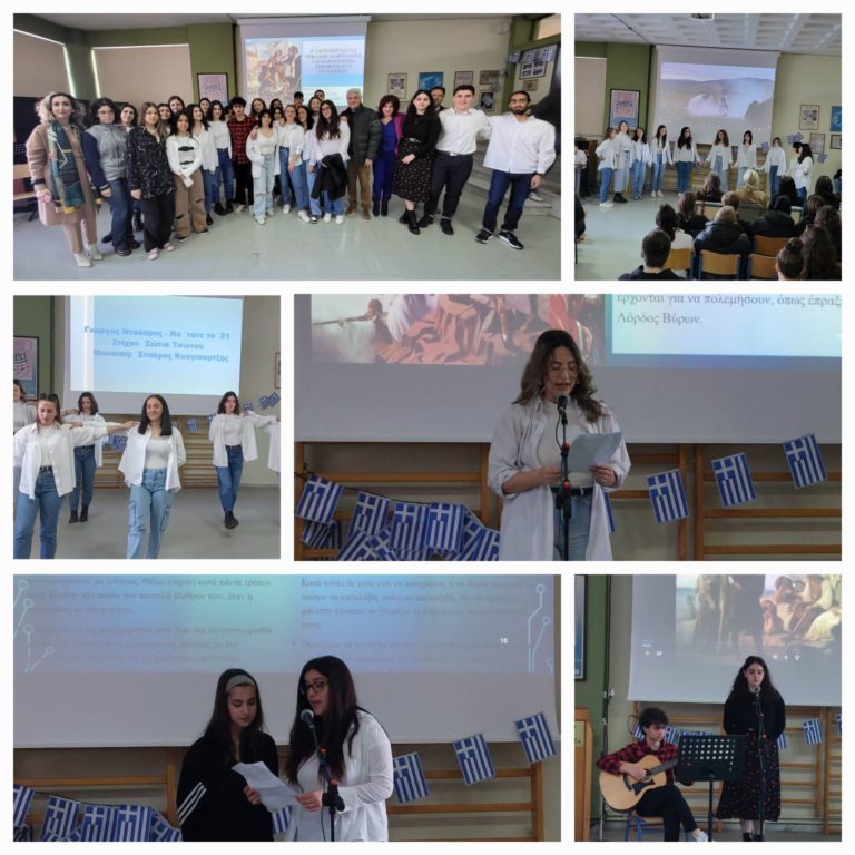 Η Εθνική Επέτειος στο 4ο Πειραματικό Λύκειο Τρικάλων