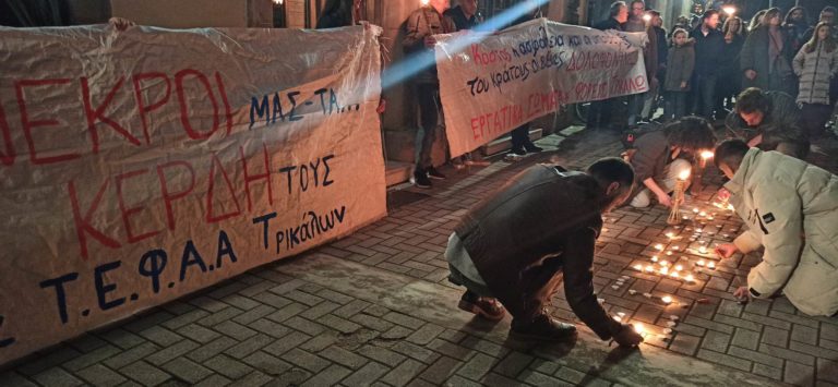 Φοιτητές Τρίκαλα: Χωρίς εστία αναγκάζονται σε συνεχή μετακίνηση με ΙΧ και συγκοινωνίες