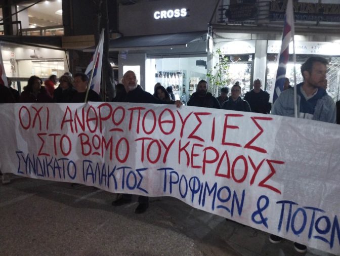 Σύσκεψη σήμερα για τις κινητοποιήσεις στα Τρίκαλα